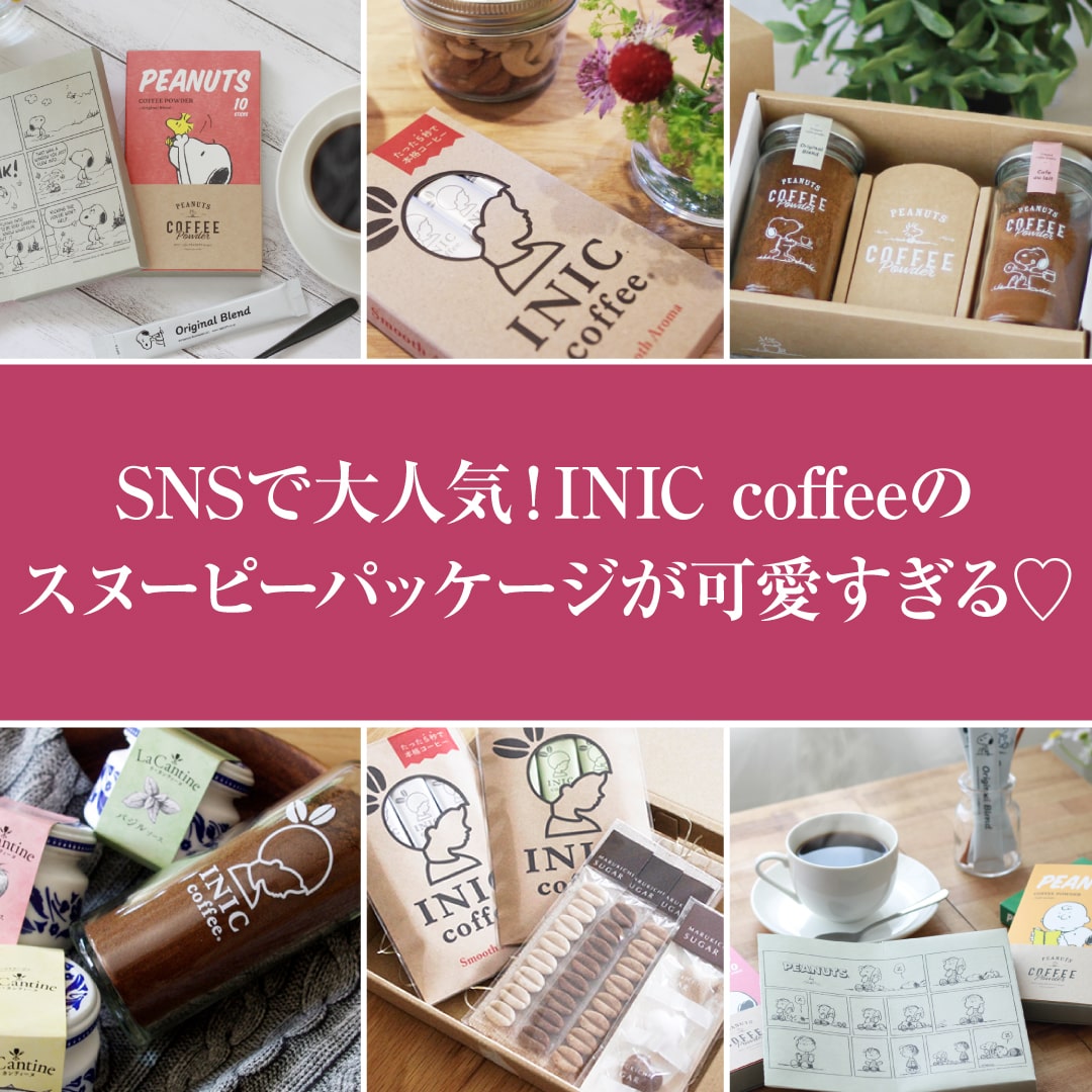 INIC coffee特集