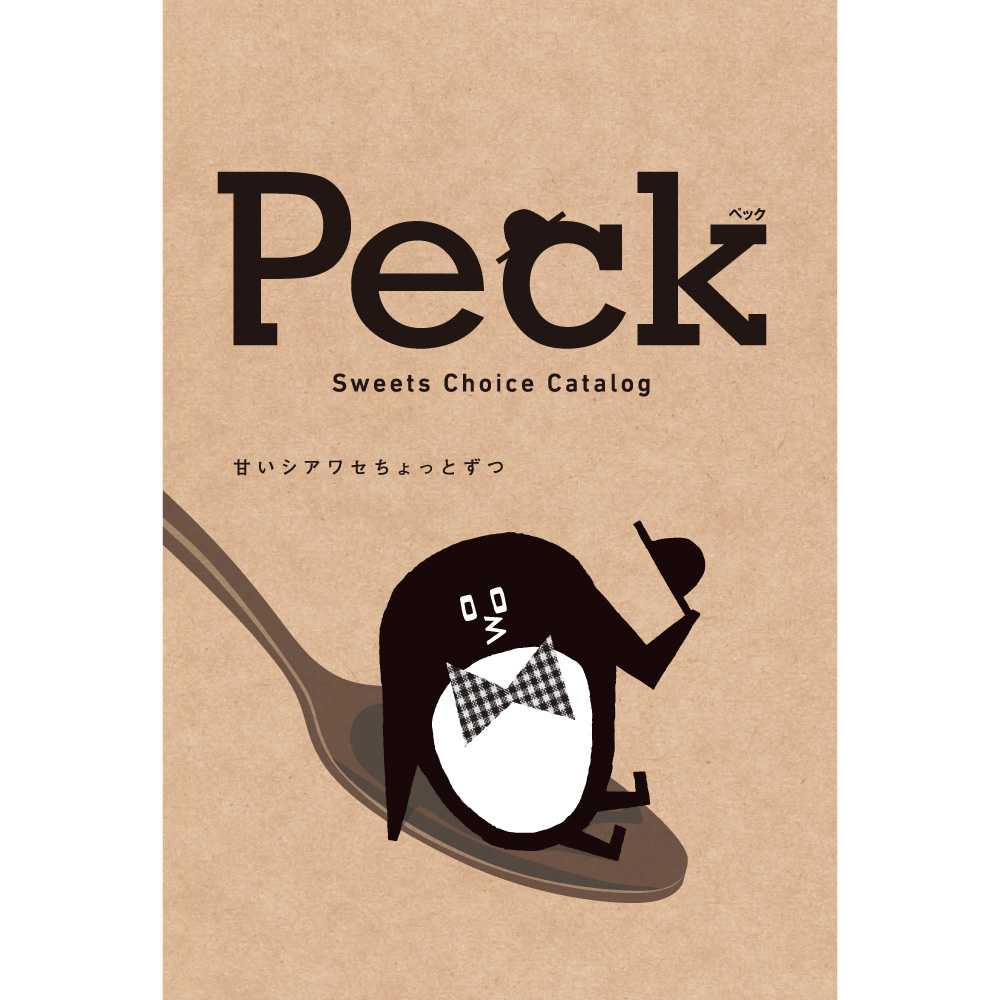 Peck(ペック)ゲストが５品選べるコース