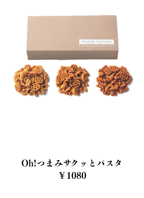俺のつまみ