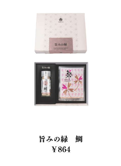 旨みの縁