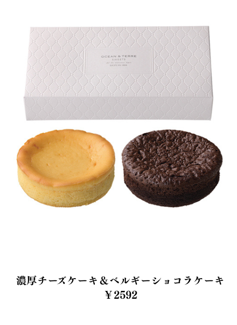 ﾍﾞﾙｷﾞｰｼｮｺﾗｹｰｷ/濃厚ﾁｰｽﾞｹｰｷ