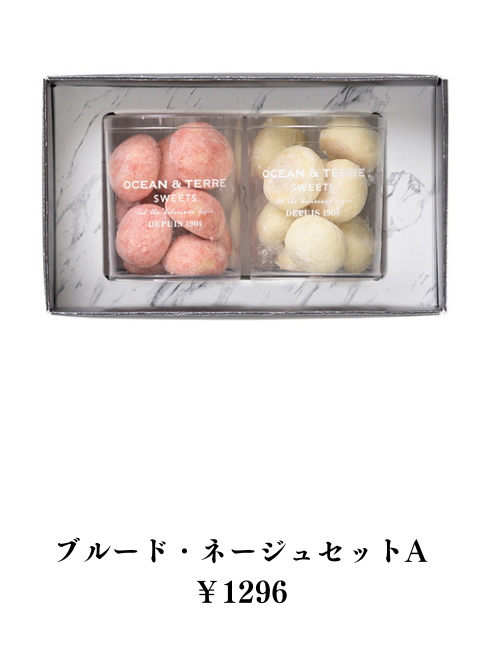 ﾌﾞｰﾙﾄﾞ･ﾈｰｼﾞｭ ｾｯﾄ
