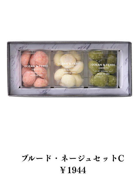 ﾌﾞｰﾙﾄﾞ･ﾈｰｼﾞｭ ｾｯﾄ