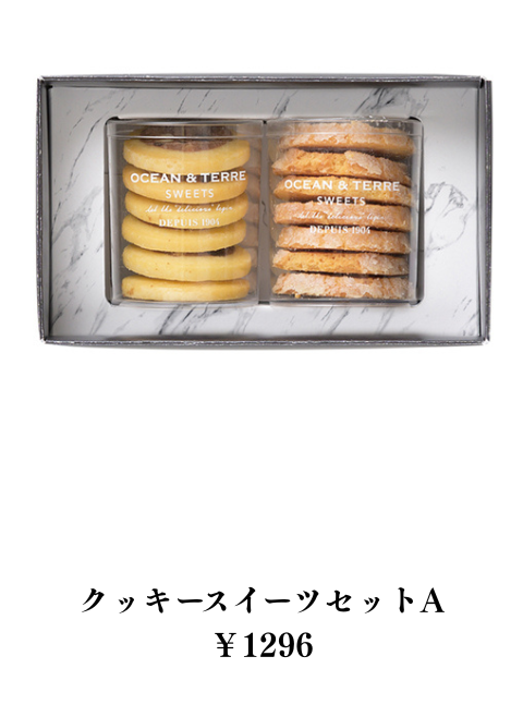 ｸｯｷｰｽｲｰﾂ ｾｯﾄ
