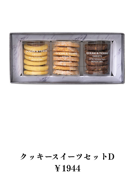 ｸｯｷｰｽｲｰﾂ ｾｯﾄ