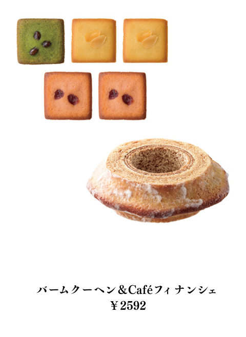 Cafe ﾌｨﾅﾝｼｪ/ﾊﾞｰﾑｸｰﾍﾝ&Cafe ﾌｨﾅﾝｼｪ