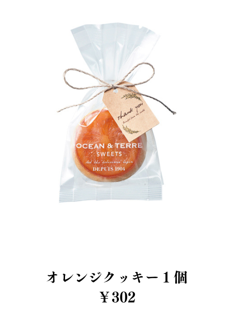 ｵﾚﾝｼﾞｸｯｷｰ&ﾚﾓﾝｸｯｷｰ