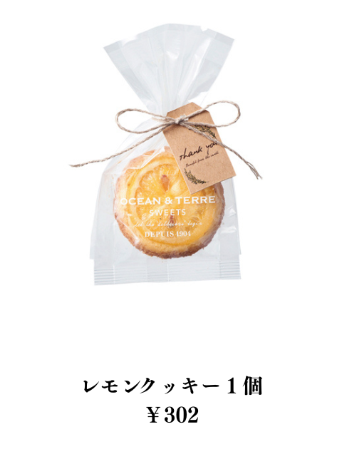 ｵﾚﾝｼﾞｸｯｷｰ&ﾚﾓﾝｸｯｷｰ