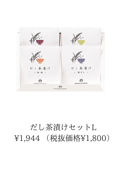 だし茶漬けセット