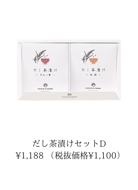 だし茶漬けセット