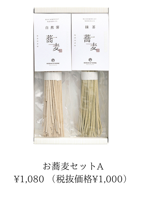 お蕎麦セット