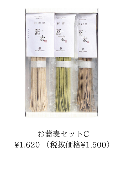 お蕎麦セット