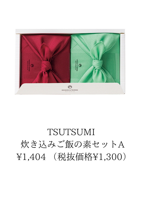 TSUTSUMI 炊き込みご飯の素セット