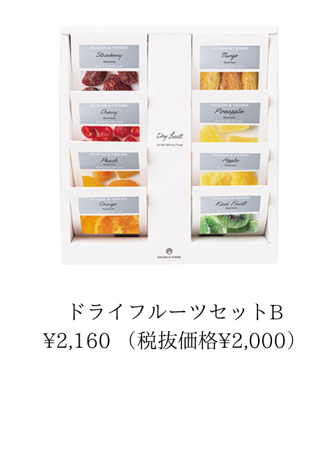 ドライフルーツ