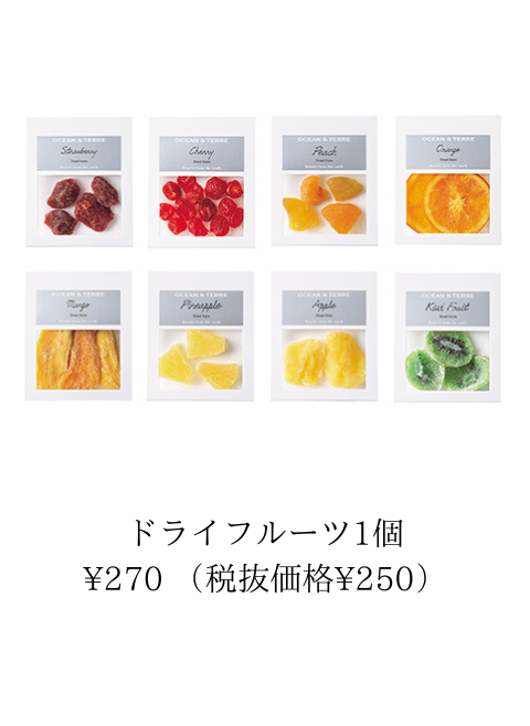 ドライフルーツ