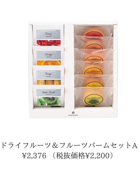 ドライフルーツ