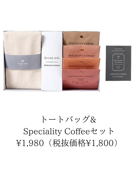 トートバッグ&  Speciality Coffeeセット/トートバッグ&  Premiumフルーツバームセット