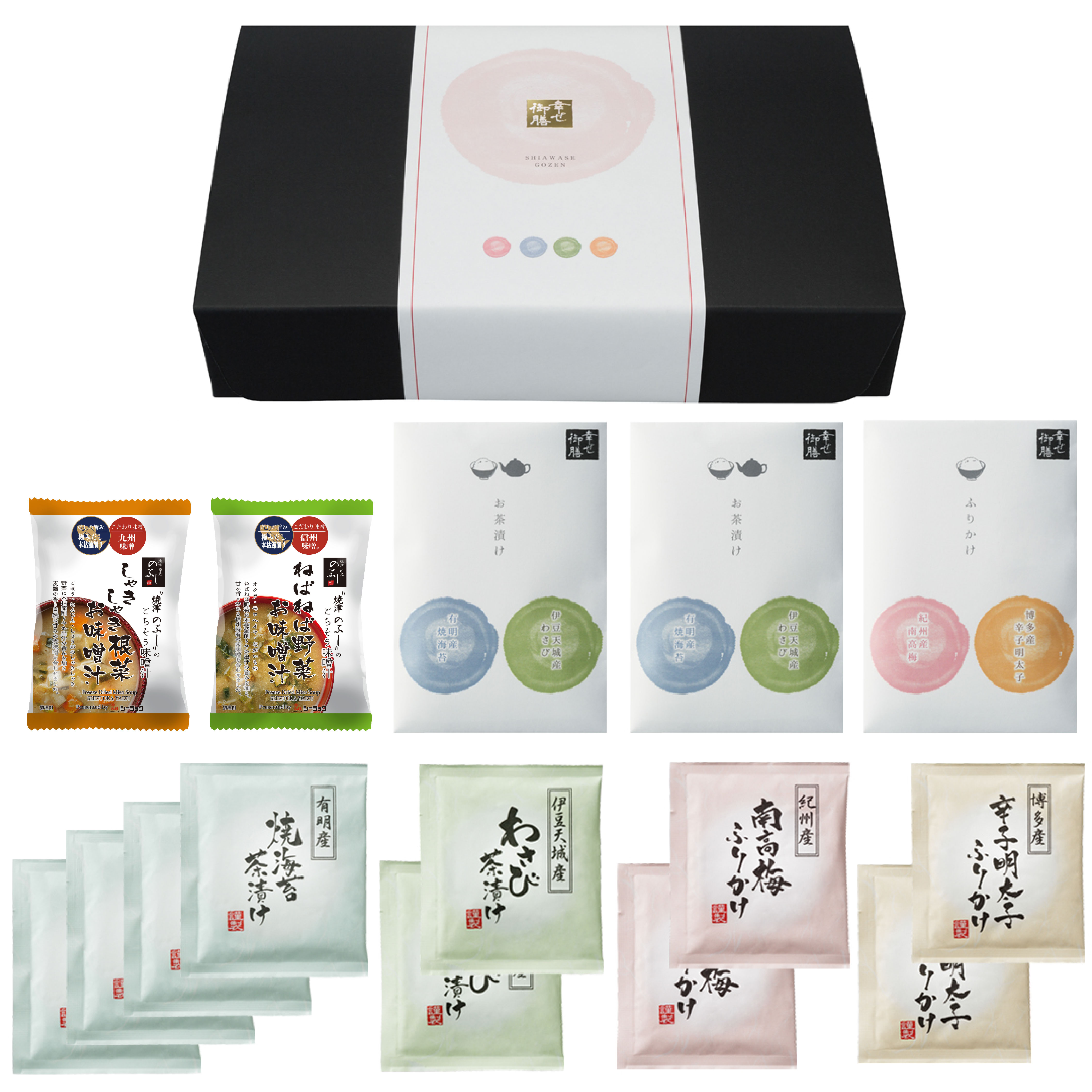 幸せ御膳１５B［２種のお味噌汁・産地厳選セット］
