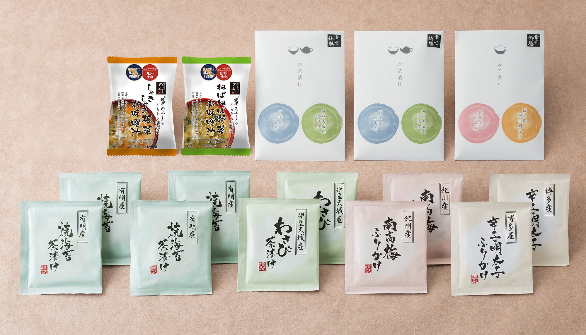 幸せ御膳１５B［２種のお味噌汁・産地厳選セット］