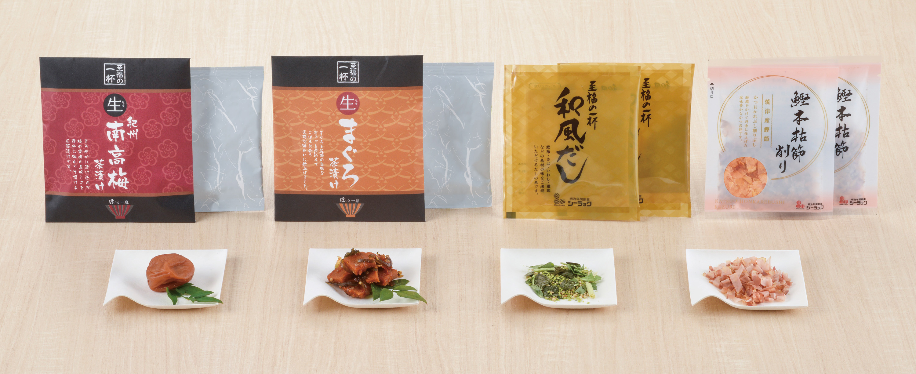 至福のだし茶漬け10A［南高梅・まぐろ］