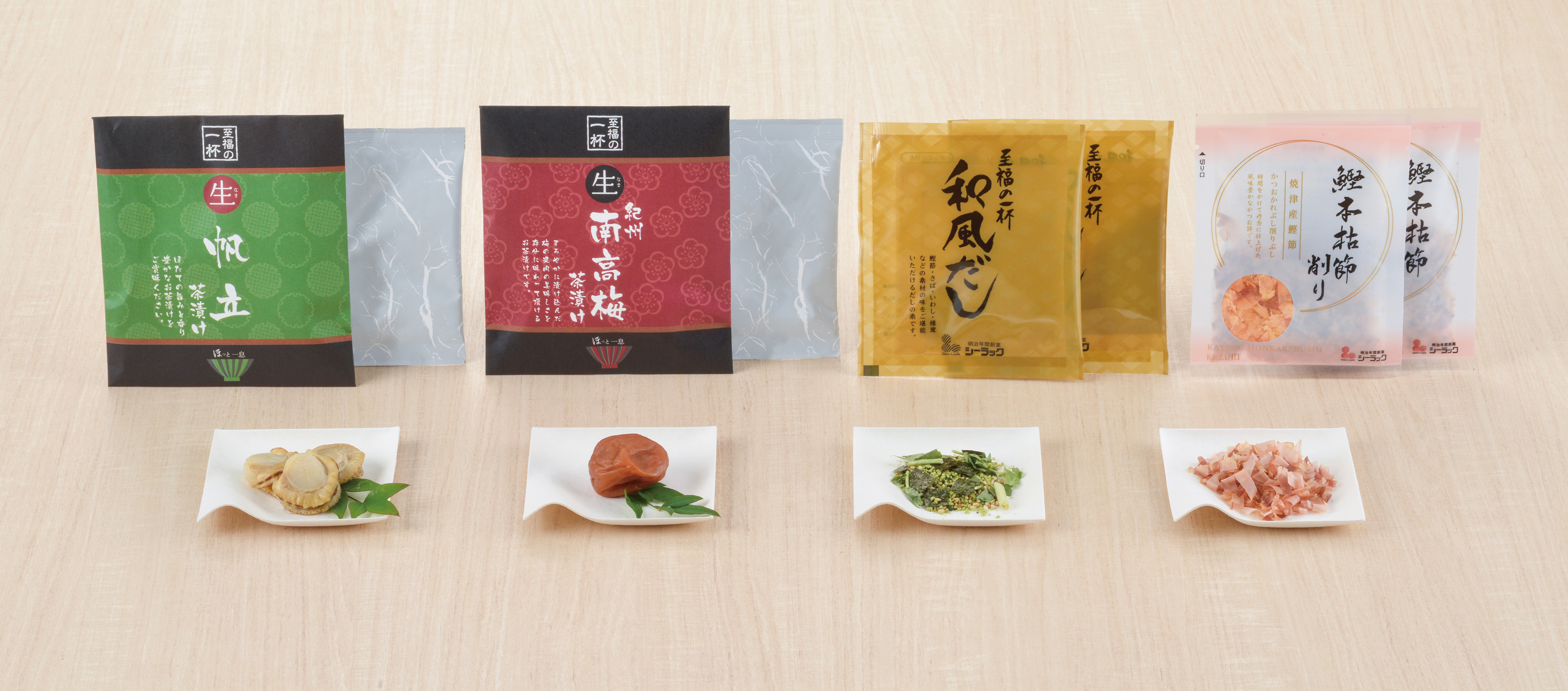 至福のだし茶漬け10C［帆立・南高梅］