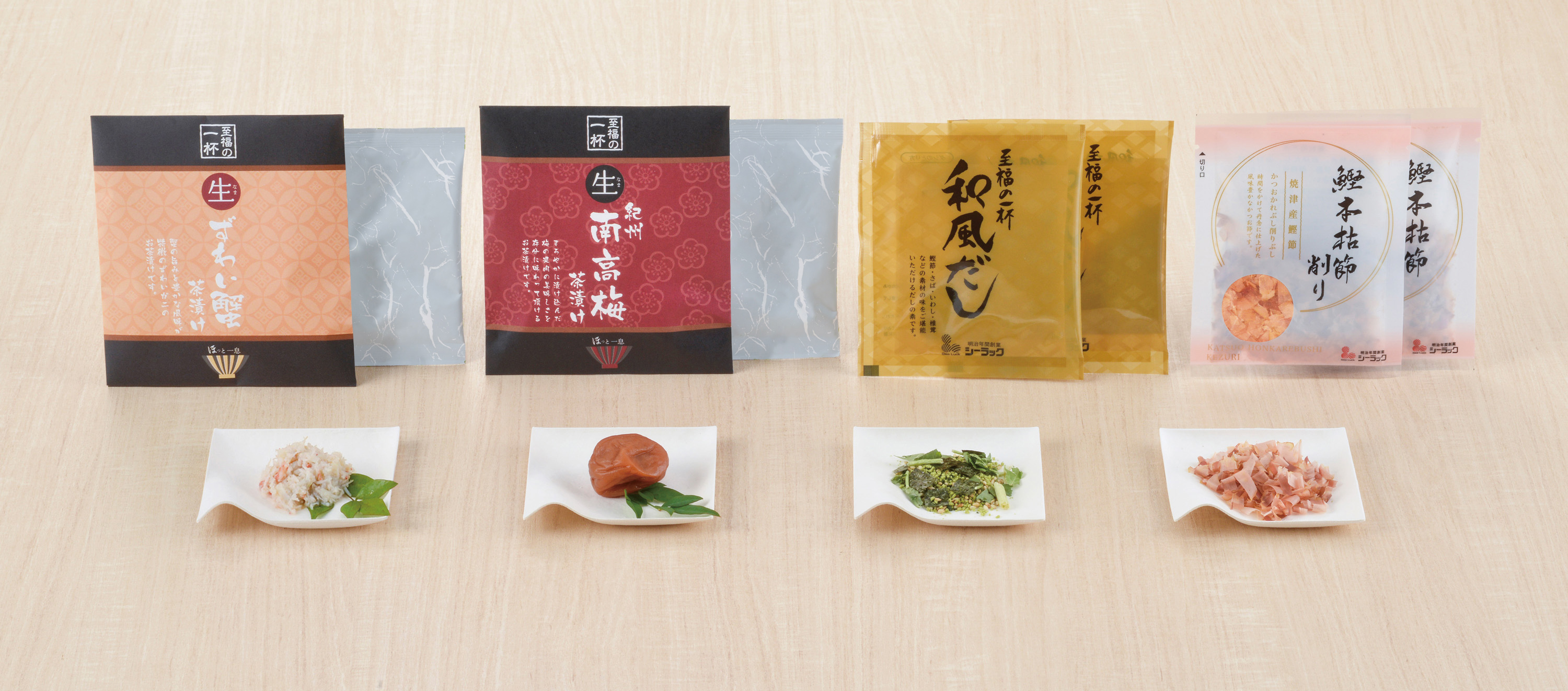 至福のだし茶漬け12A［ずわい蟹・南高梅］