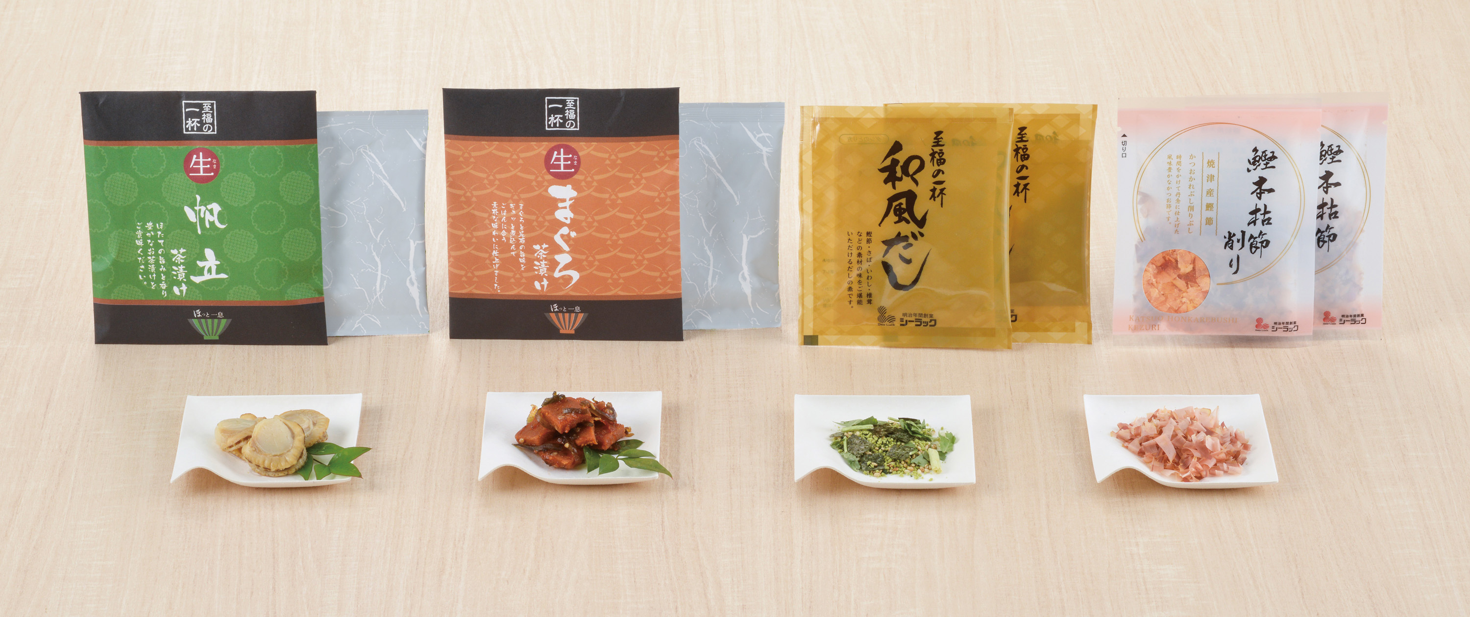 至福のだし茶漬け10E［帆立・まぐろ］