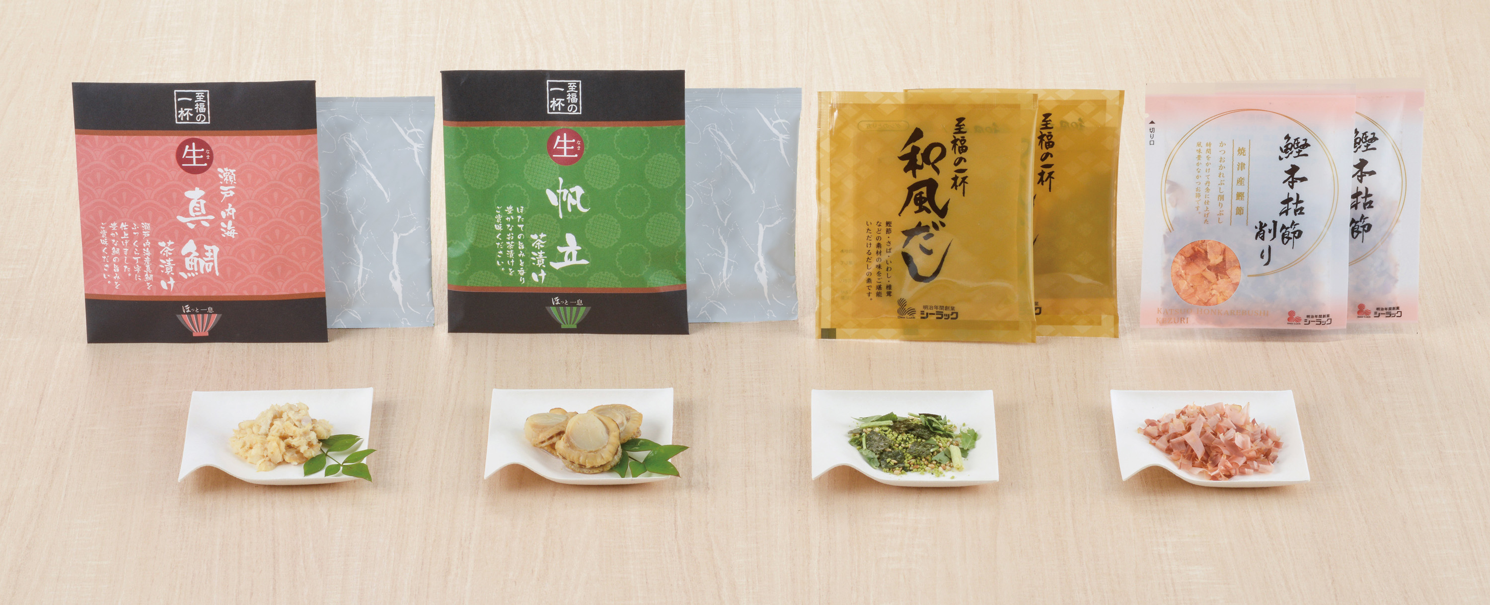 至福のだし茶漬け10F［真鯛・帆立］