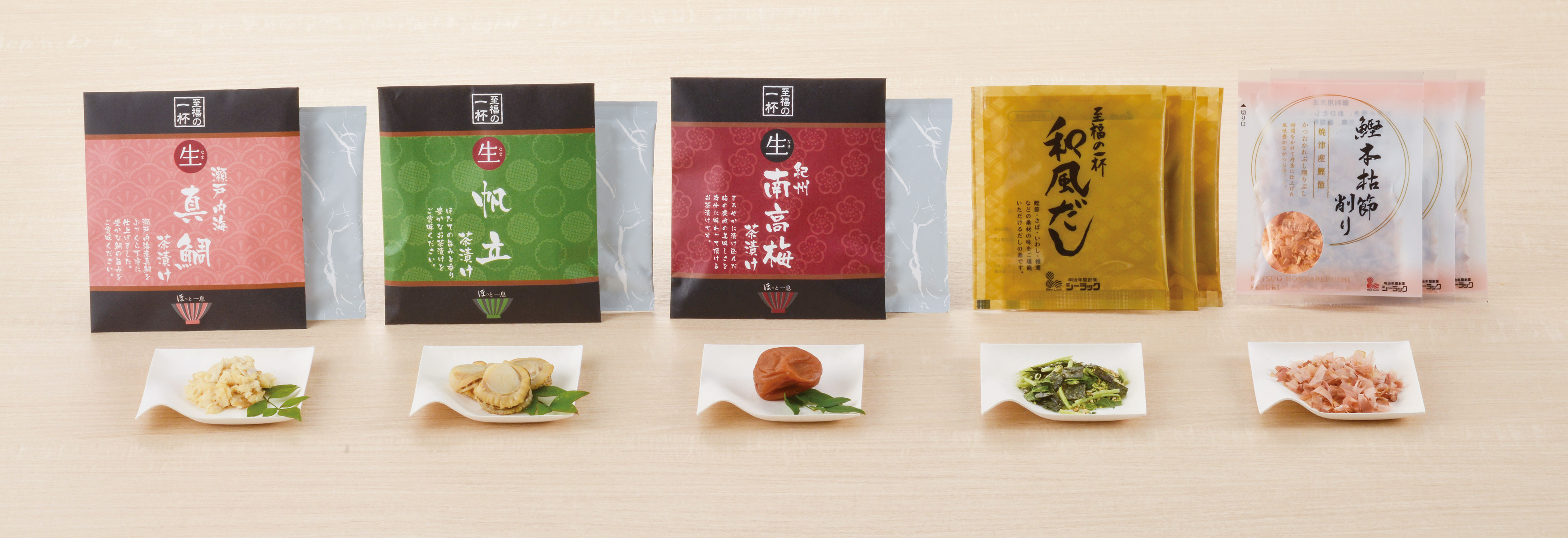 至福のだし茶漬け15C［真鯛・帆立・南高梅］