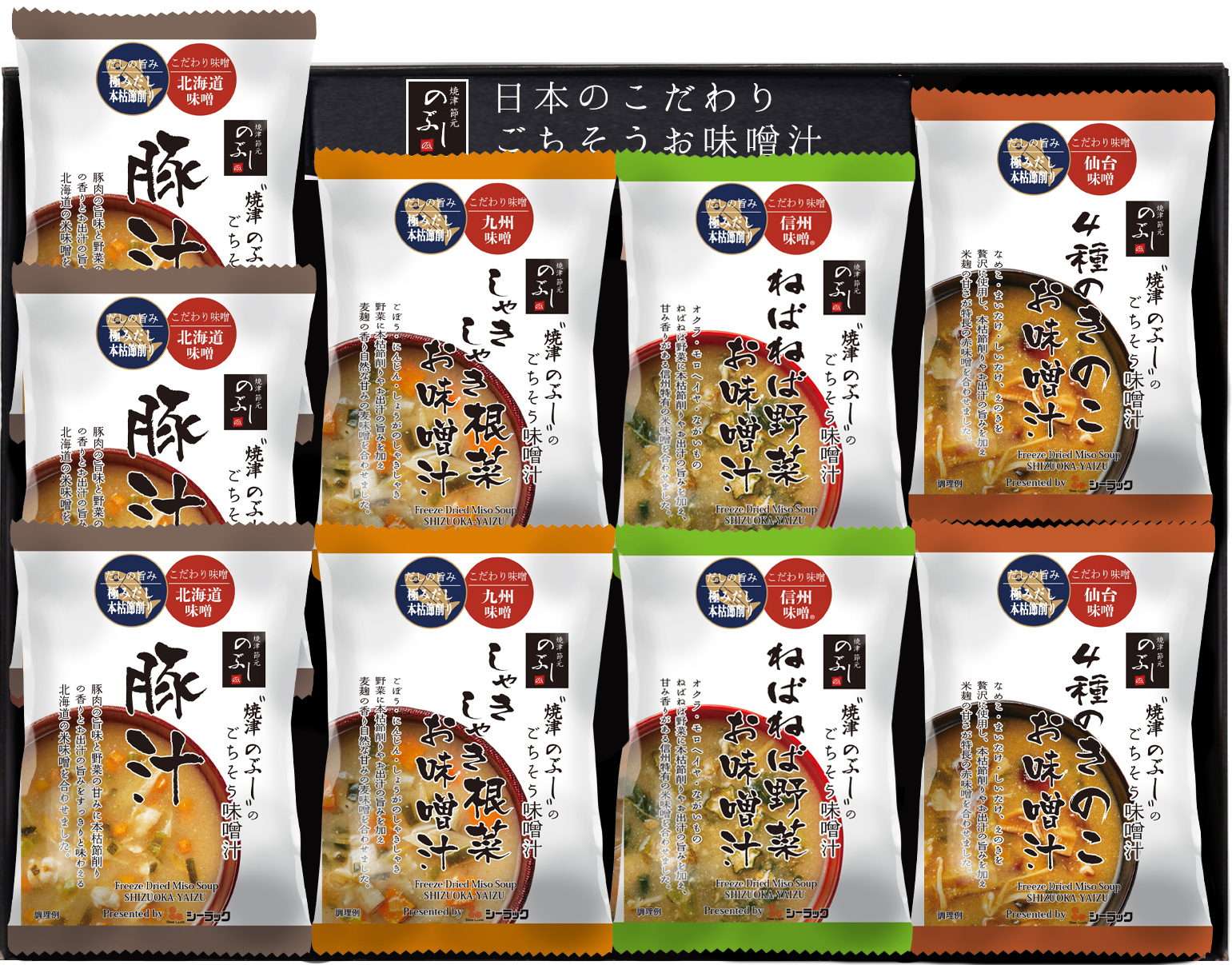 "日本のごちそうお味噌汁２０Ａ "