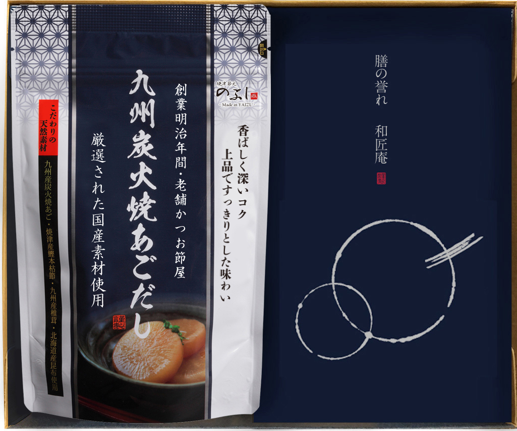 だしの誉れ10B［九州炭火焼あごだし焼津かつお本枯節削り］