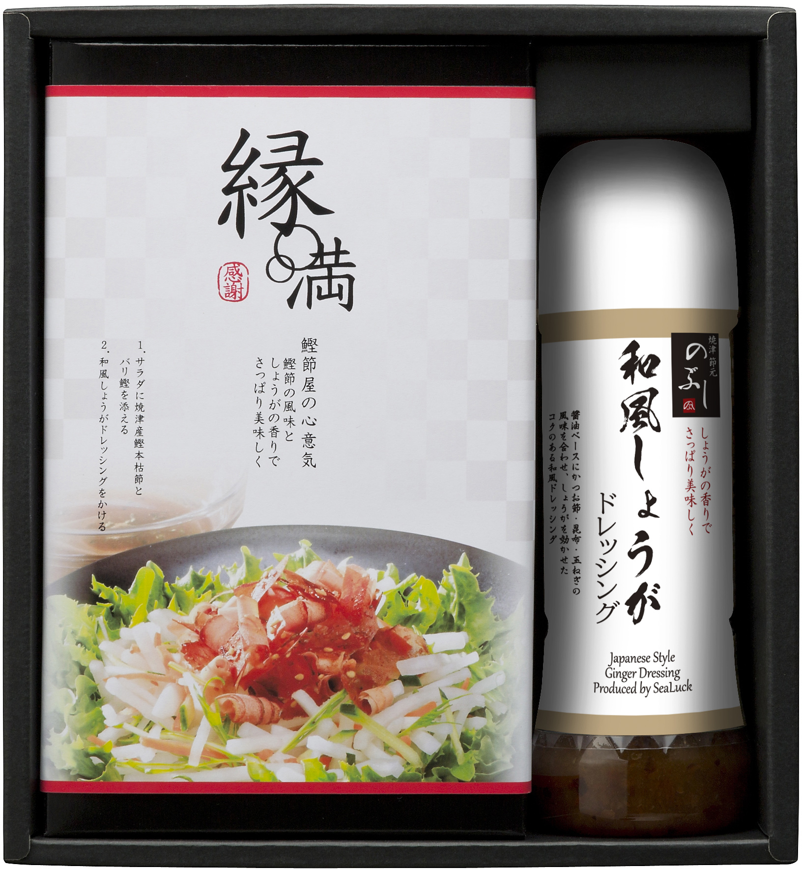 鰹節屋の和風ドレッシング10C