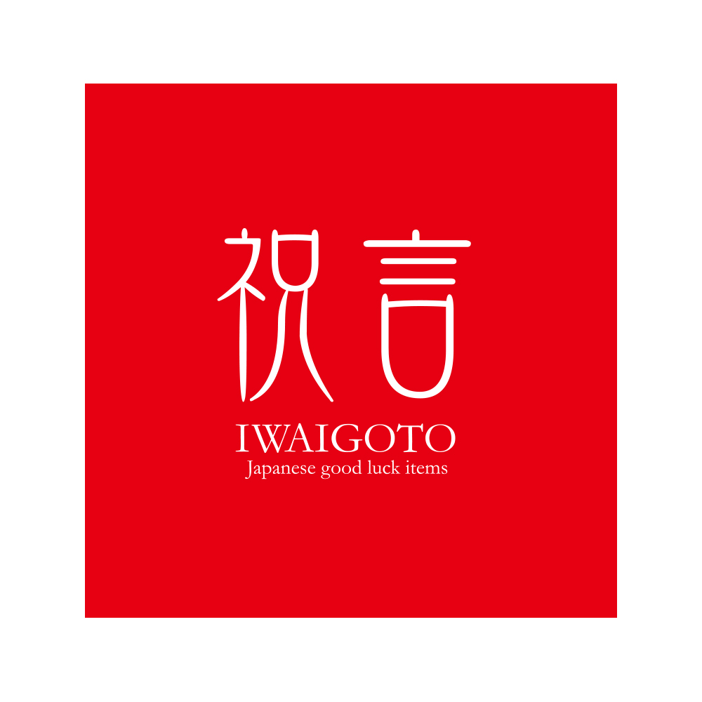 祝言 銀彩豆皿揃