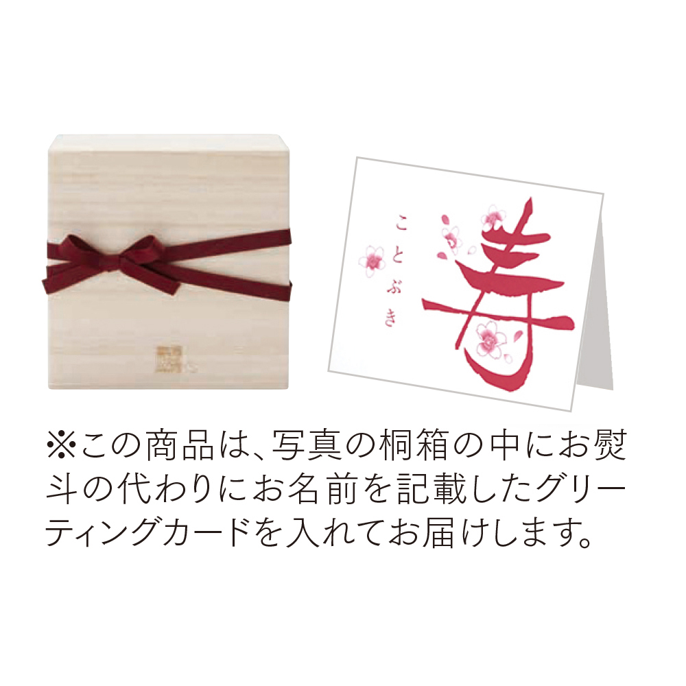 きらら坂 燕 花舞 スプーン＆フォークペア