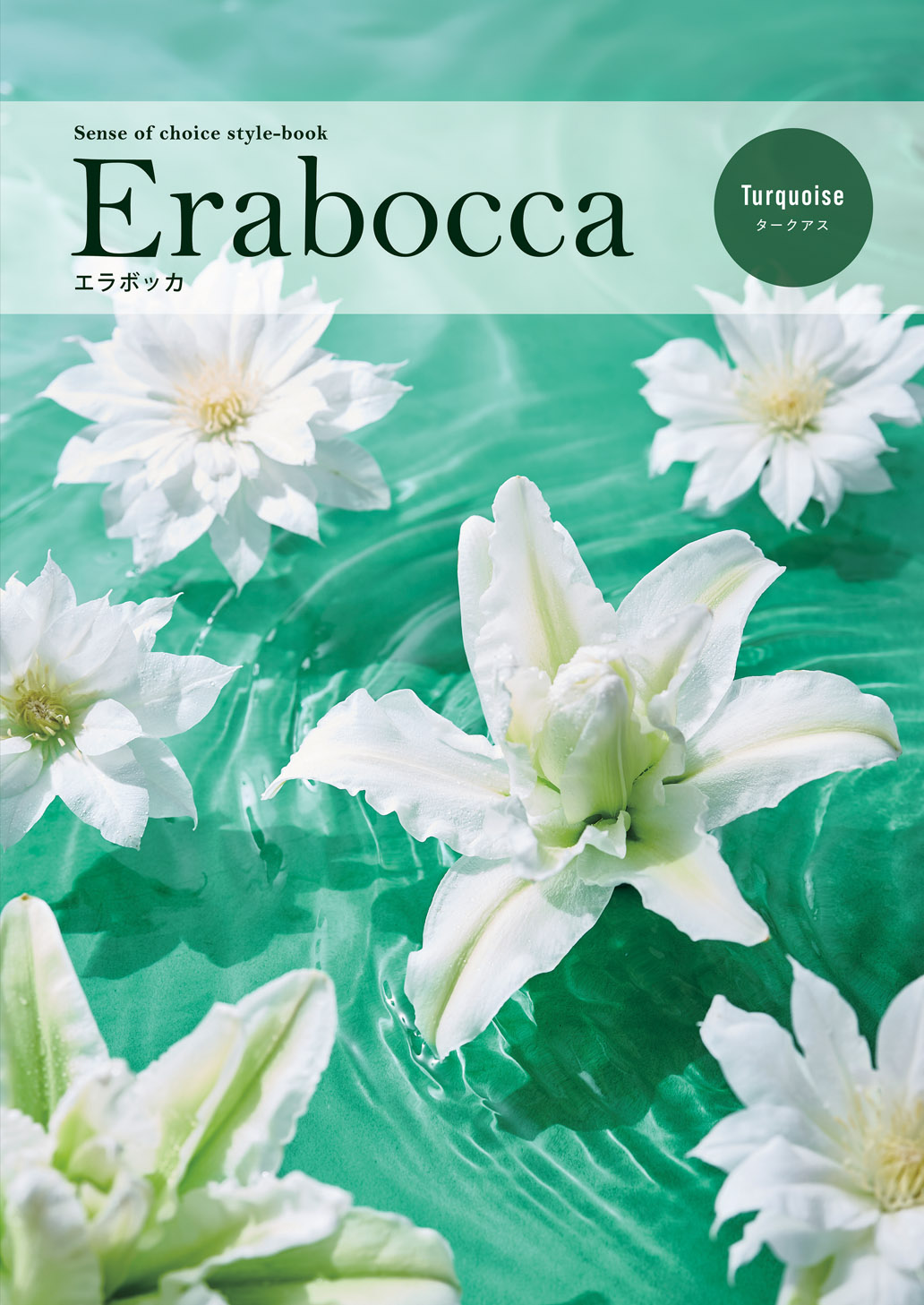 Erabocca33,990円コース タークアス