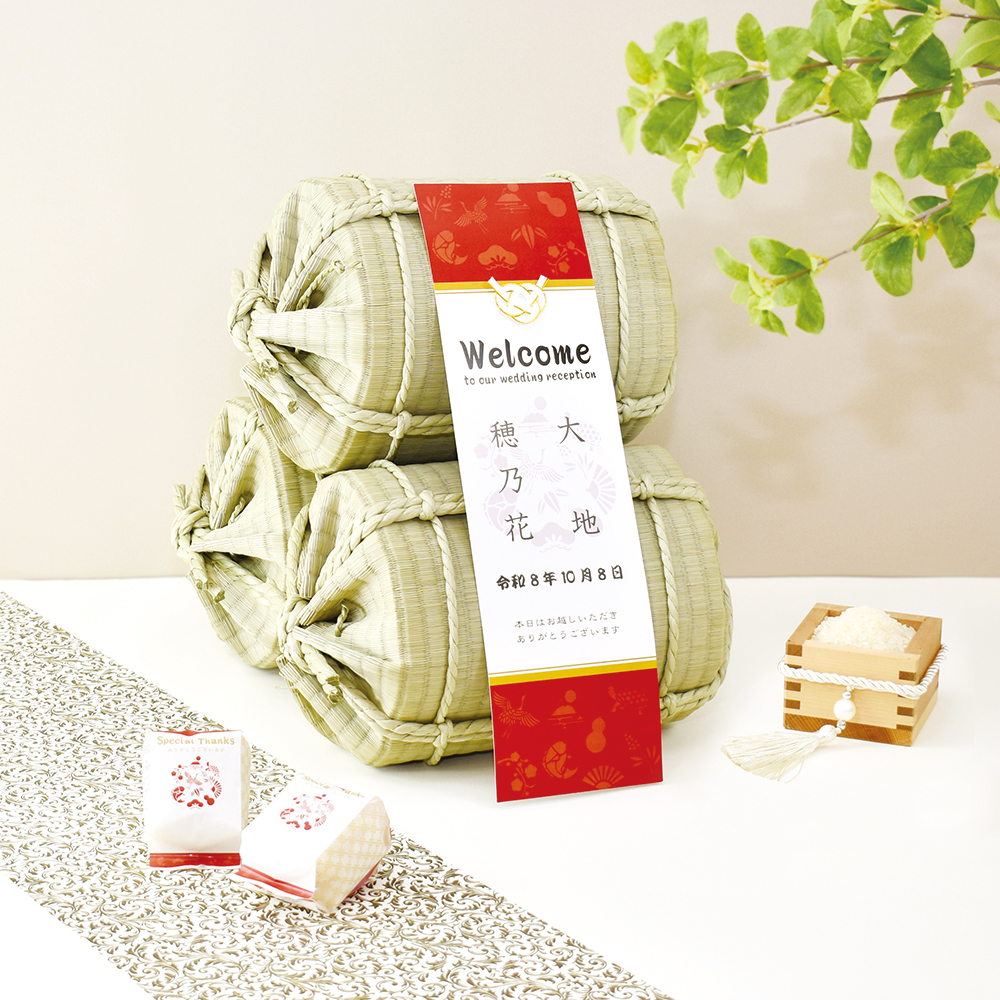 い草 三俵ウェルカム（60個セット）