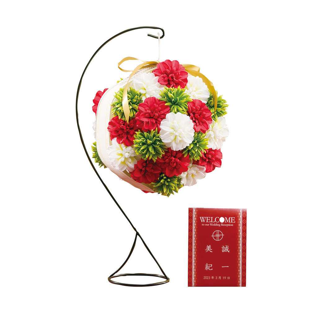 和の花 ウェルカムボールブーケ（38個セット）