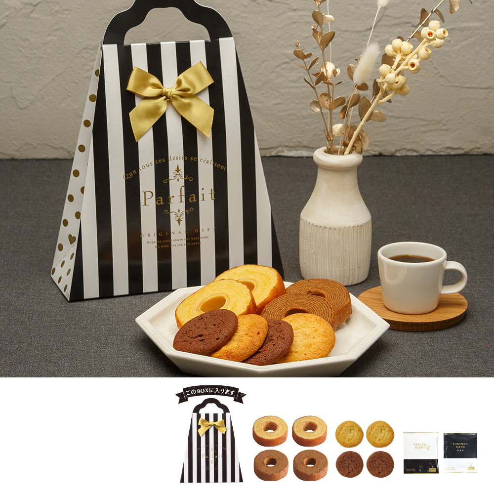 Parfait ミニバウム&サブレBAG