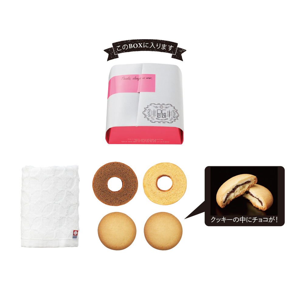 ミニバウム&今治タオルWT1(Parfait)