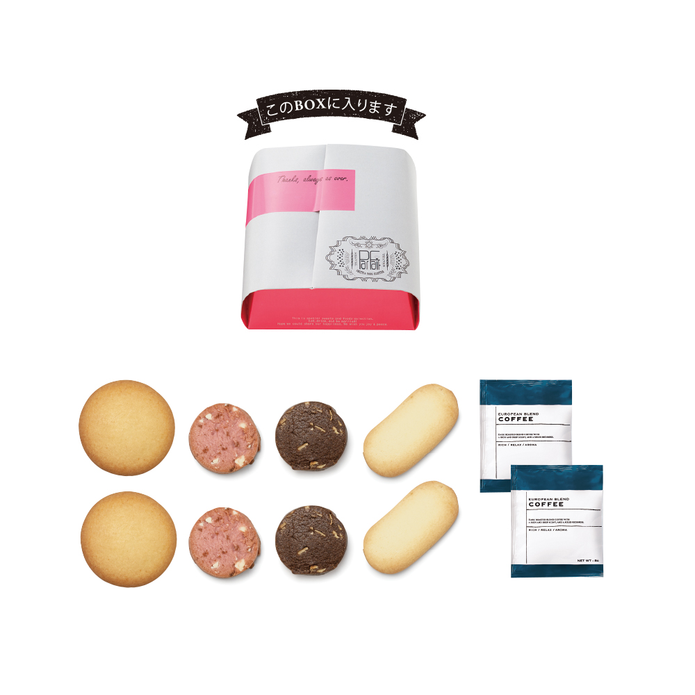 クッキーアソート&カフェ(Parfait)