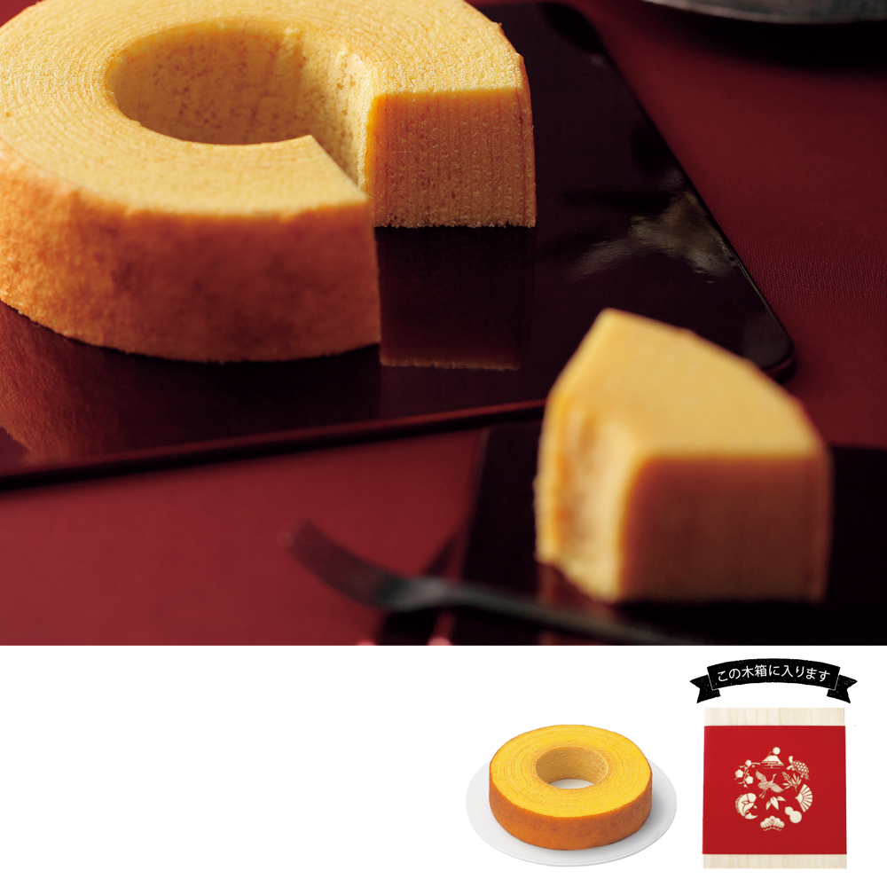 縁起物 しっとりコクのバウムクーヘン(木箱入り)(Parfait)