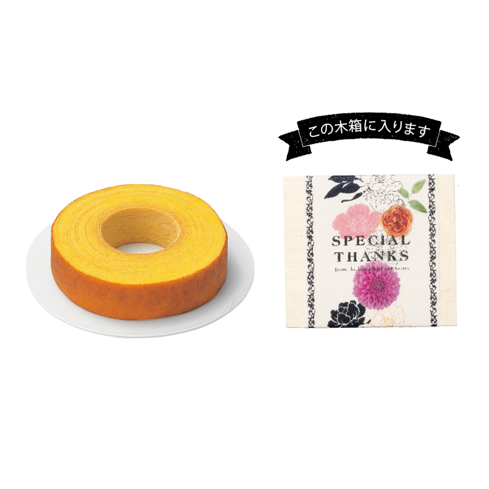 FLOWER しっとりコクのバウムクーヘン(木箱入り)(Parfait)