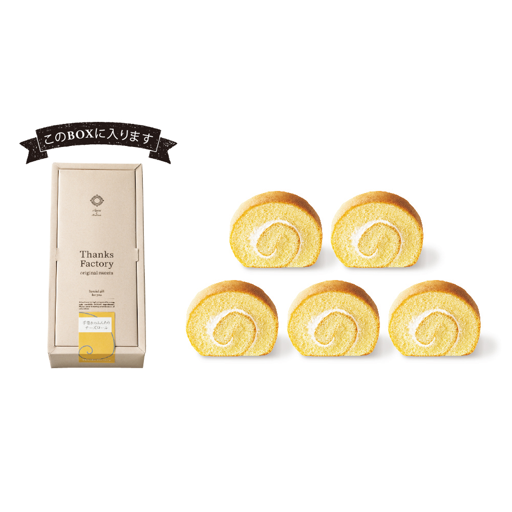 手巻きのふんわりチーズロール