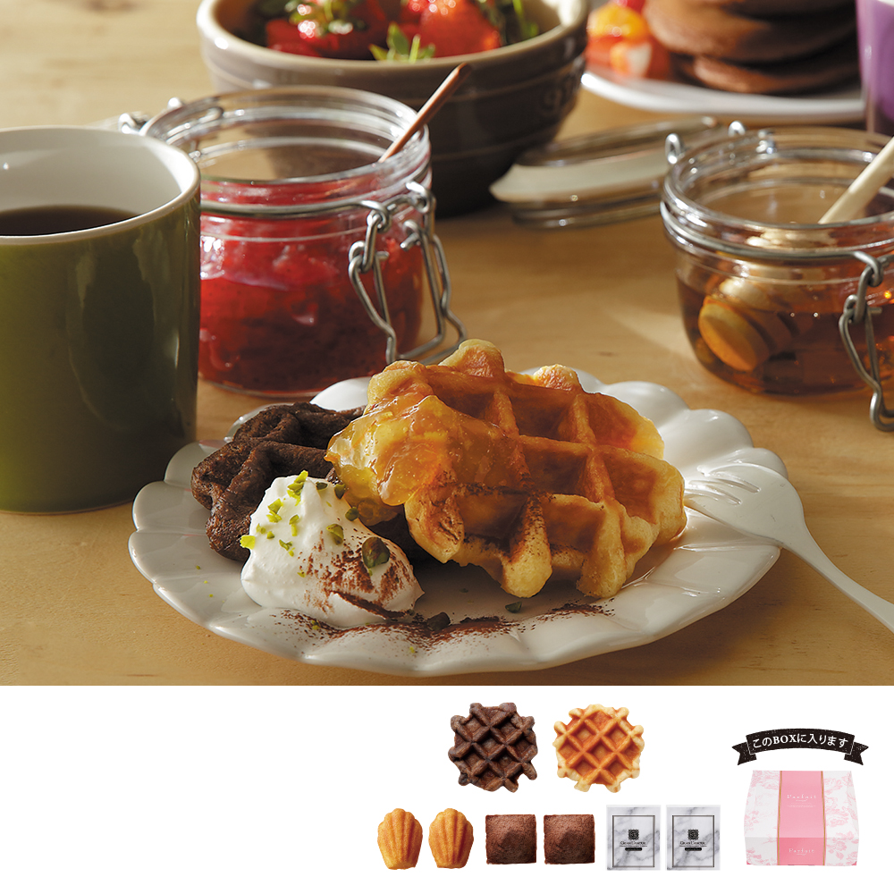 ベルキーワッフル&プチ・ガトーの詰め合わせ(Parfait)