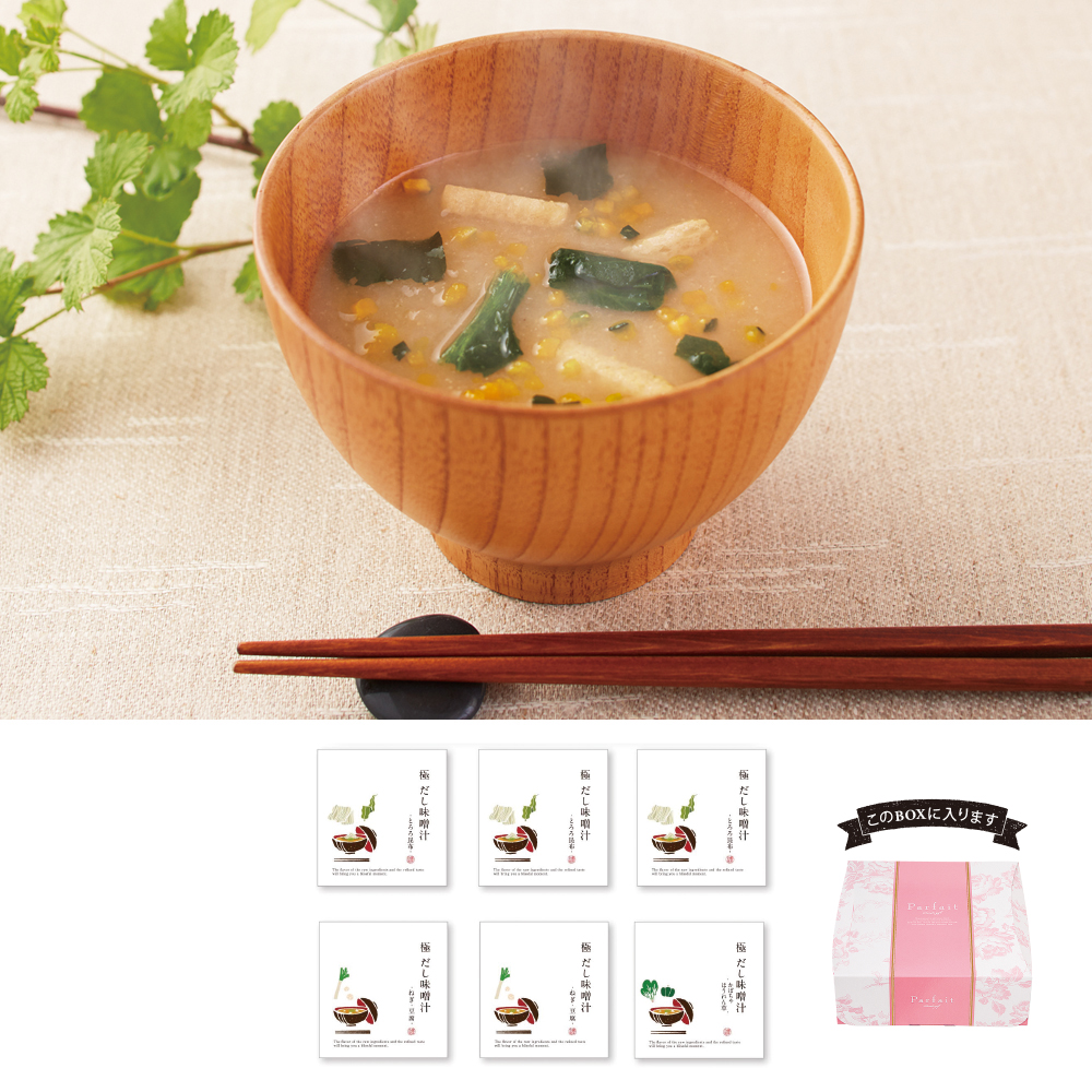 野菜いっぱいだし味噌汁(Parfait)