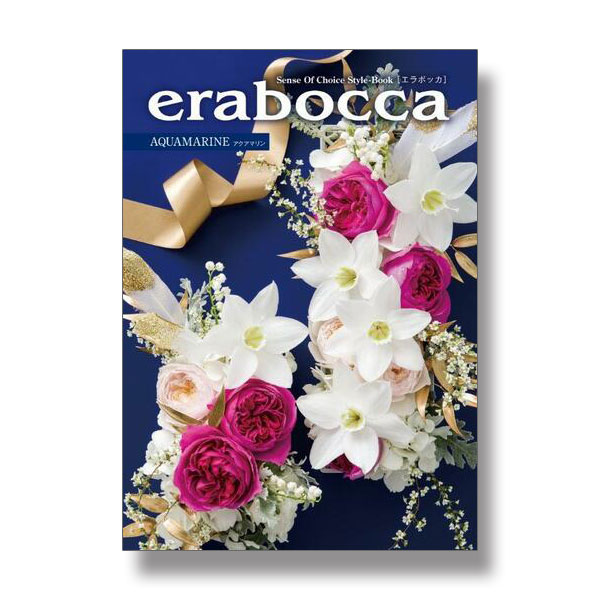 Erabocca55,880円コース アクアマリン